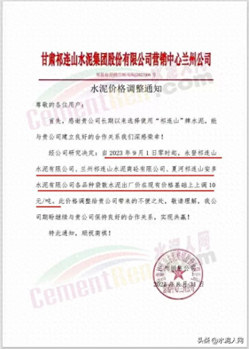 十大水泥品牌价格排行榜(世界十大水泥品牌排行榜)插图20