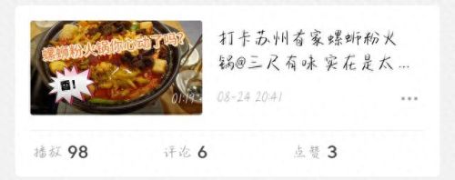 苏州螺蛳粉排名前十(苏州螺蛳粉排名)插图11