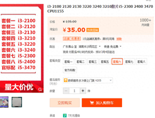 十大淘宝主机店名单排行榜(十大淘宝代运营)插图6