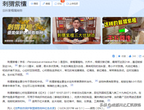 红木十大排行榜刺猬紫檀(红木排名顺口溜)