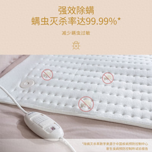 进口电热毯十大品牌排行榜(电热毯十大品牌排名次)插图5 进口电热毯十大品牌排行榜(电热毯十大品牌排名次)插图5