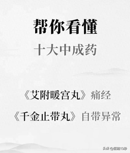 十大中成药排行榜10强(七个中成药便宜又好用)