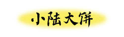 海门早餐十大排行榜面条(海门早餐十大排行榜)插图16 海门早餐十大排行榜面条(海门早餐十大排行榜)插图16