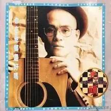 90后的十大金曲排行榜(90年代百大金曲)插图15