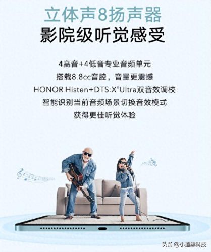 十大学生平板排行榜(适合学生学习用的平板)插图 十大学生平板排行榜(适合学生学习用的平板)插图