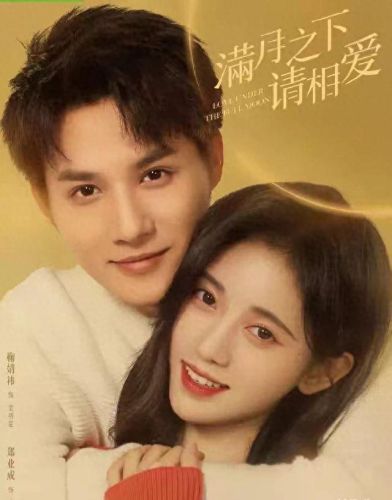 十大搞笑青春剧排行榜最新(校园青春剧免费看大全)插图1