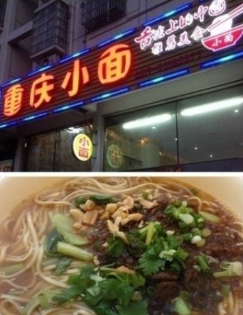 金坛十大馄饨店排行榜第一(馄饨店铺推荐)插图30 金坛十大馄饨店排行榜第一(馄饨店铺推荐)插图30