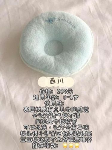 十大婴儿枕头排行榜第一(婴儿枕头0-1岁哪款好)插图3