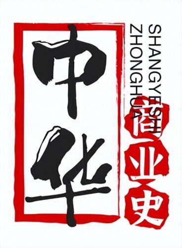 日照市十大企业富豪排行榜(日照十大富豪排名)插图