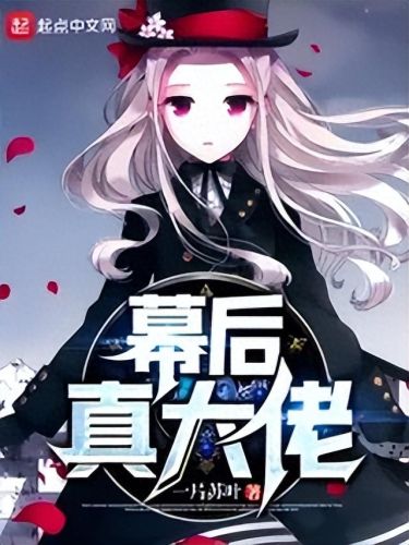 十大完结游戏类小说排行榜(最火十大完结游戏小说)插图3 十大完结游戏类小说排行榜(最火十大完结游戏小说)插图3