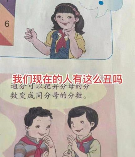 中国最丑教材排名前十(中国十大最丑校服)