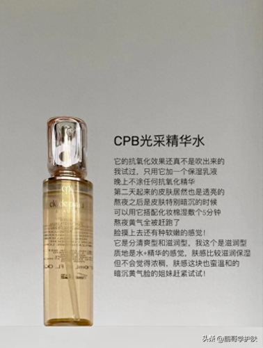 全球十大好用精华水排行榜(全球公认最好用的美白淡斑精华)插图1
