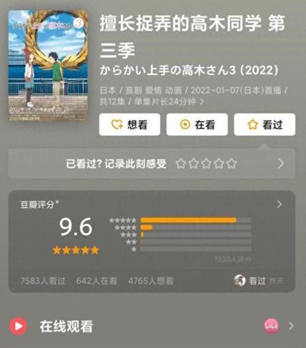 十大最火恋爱动漫排行榜(十大日本恋爱动漫排名)插图1