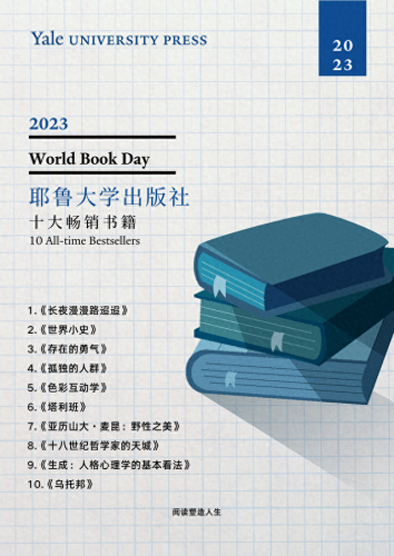 世界十大书籍畅销排行榜最新(世界上最好的书籍排行榜)插图1