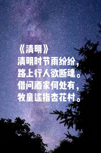 杜牧十大名师排行榜第一(杜牧十大名诗排行榜)插图3