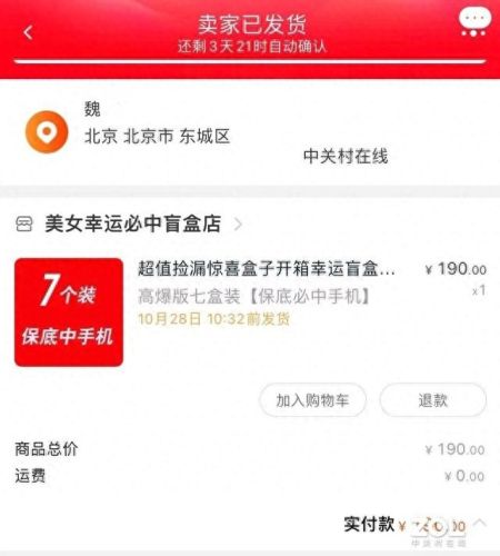 十大必买盲盒排行榜手机(盲盒开出手机)插图1