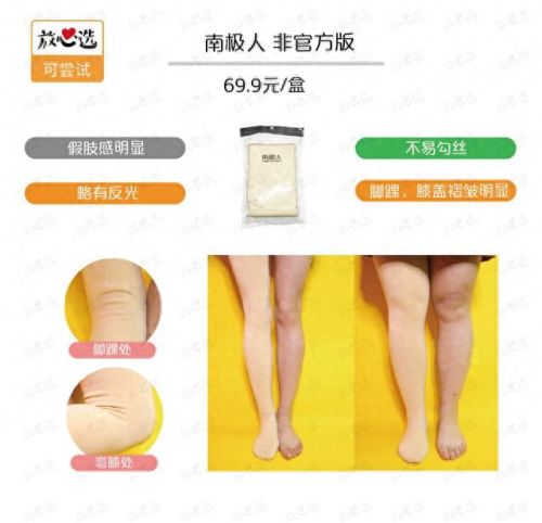 光腿神器十大排行榜(男生穿光腿神器和小裙子)插图20 光腿神器十大排行榜(男生穿光腿神器和小裙子)插图20