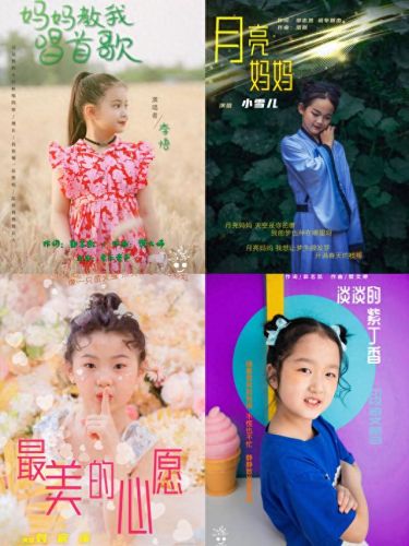 十大好听儿童歌曲排行榜(2023最火的歌儿童版)插图 十大好听儿童歌曲排行榜(2023最火的歌儿童版)插图