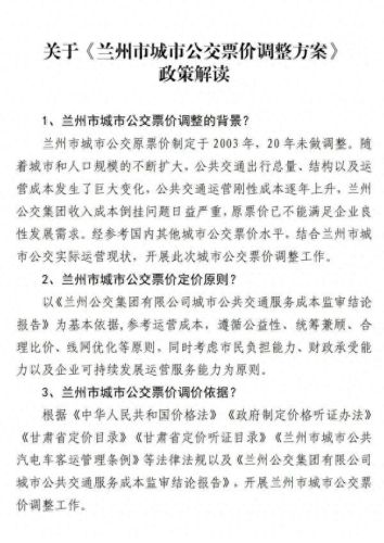 城市公交票价排名前十(全国公交车票价排行)插图2 城市公交票价排名前十(全国公交车票价排行)插图2