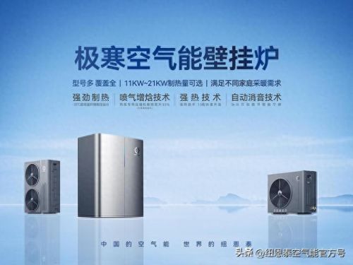 空气能十大排行榜2020(中国空气能十大排行)插图1