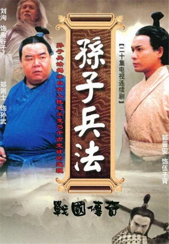 十大战国电视剧排行榜(最近比较火电视剧大全)插图2 十大战国电视剧排行榜(最近比较火电视剧大全)插图2