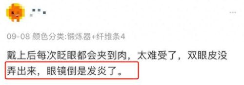 扩眼精油十大排行榜(扩眼精油是不是智商税)插图15