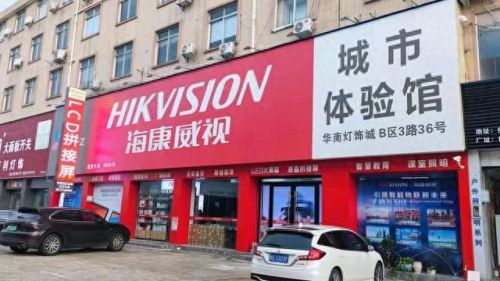 佛山监控公司排名前十(监控商排名)插图 佛山监控公司排名前十(监控商排名)插图