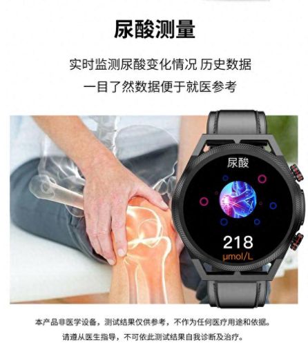 测尿酸手环十大排行榜(有没有测尿酸的智能手环)插图4