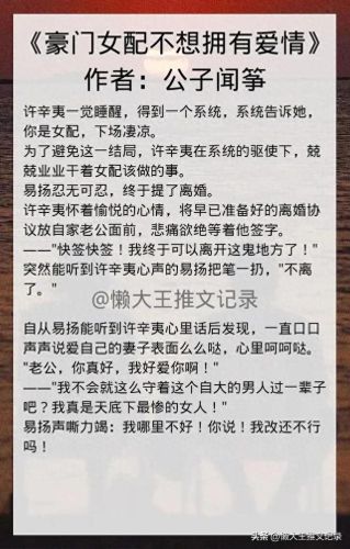 十大女主穿越小说排行榜(女主穿越嫁给薛家三兄弟的小说)插图7