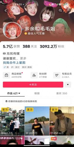 女主播月收入排名前十(唱歌主播一般收入多少)插图5