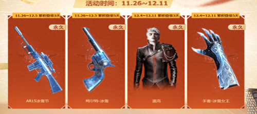 逆战十大喷雪枪排行榜(逆战最强狙击枪排名)插图