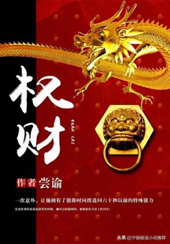 十大好看官场小说排行榜(姚泽官场小说免费阅读全文)