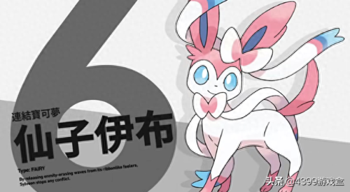 宝可梦十大排行榜(宝可梦人气前十)插图5