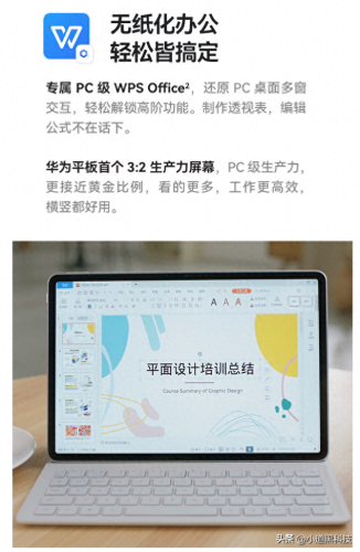 十大学生平板排行榜(适合学生学习用的平板)插图6 十大学生平板排行榜(适合学生学习用的平板)插图6