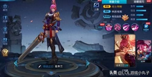 最强王者英雄排名前十(王者现在哪个英雄最强)插图4 最强王者英雄排名前十(王者现在哪个英雄最强)插图4