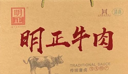 浙江十大卤味加盟店排行榜(国内八大卤味加盟商排行榜)插图7 浙江十大卤味加盟店排行榜(国内八大卤味加盟商排行榜)插图7