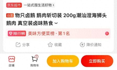 卤味鸭爪十大品牌排行榜图片(卤味店十大品牌)插图7