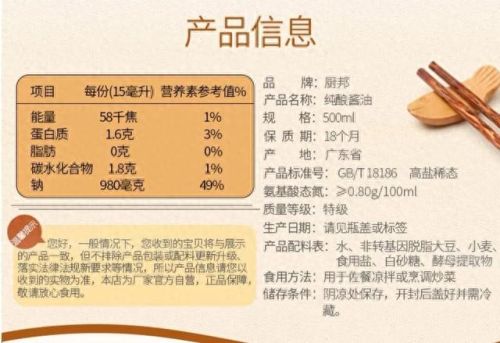 中国料酒十大排行榜品牌(十大料酒排行榜)插图7 中国料酒十大排行榜品牌(十大料酒排行榜)插图7