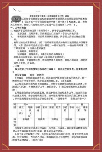 泗阳废弃小学排名前十(泗阳淮海路小学怎么样)插图2