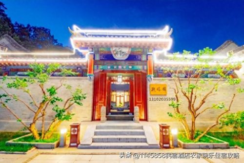 蓟县盘山酒店排名前十(蓟县盘山聚海缘)插图2 蓟县盘山酒店排名前十(蓟县盘山聚海缘)插图2