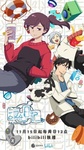 国内动漫厂牌排名前十(目前动漫排名)插图23 国内动漫厂牌排名前十(目前动漫排名)插图23