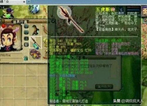 梦幻西游十大老板排行榜(梦幻西游个人排名)插图4