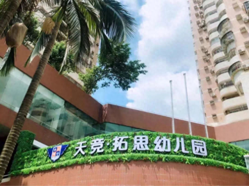 福州十大最贵幼儿园排行榜(福州小柳幼儿园)插图5 福州十大最贵幼儿园排行榜(福州小柳幼儿园)插图5