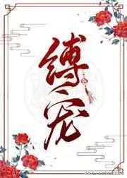 十大经典古言小说排行榜(女主被赐婚边疆将军的古言小说)插图7