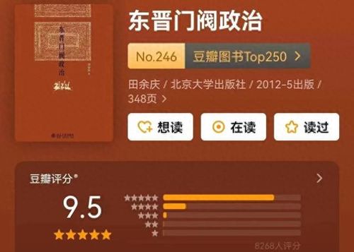 十大王朝经典小说排行榜(十大顶级修仙小说完本)插图3