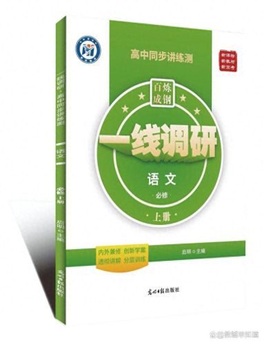 武汉高中十大教辅书排行榜(武汉高中实力排行榜)插图2