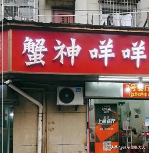 武汉海鲜餐厅排名前十(武汉华南海鲜城都卖啥)插图22