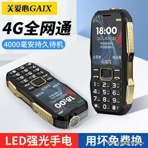 老年按键手机十大排行榜(老人机十款最好手机)插图2