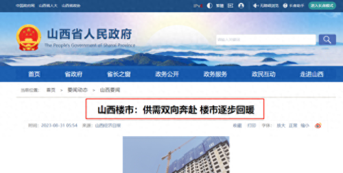 榆次高级楼盘排名前十(榆次钰荣源最新楼盘)插图3 榆次高级楼盘排名前十(榆次钰荣源最新楼盘)插图3