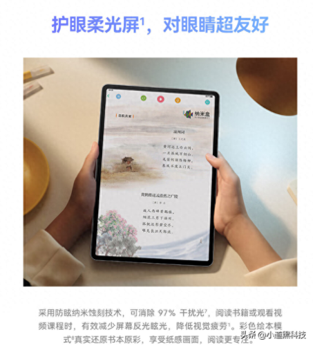 十大学生平板排行榜(适合学生学习用的平板)插图2 十大学生平板排行榜(适合学生学习用的平板)插图2